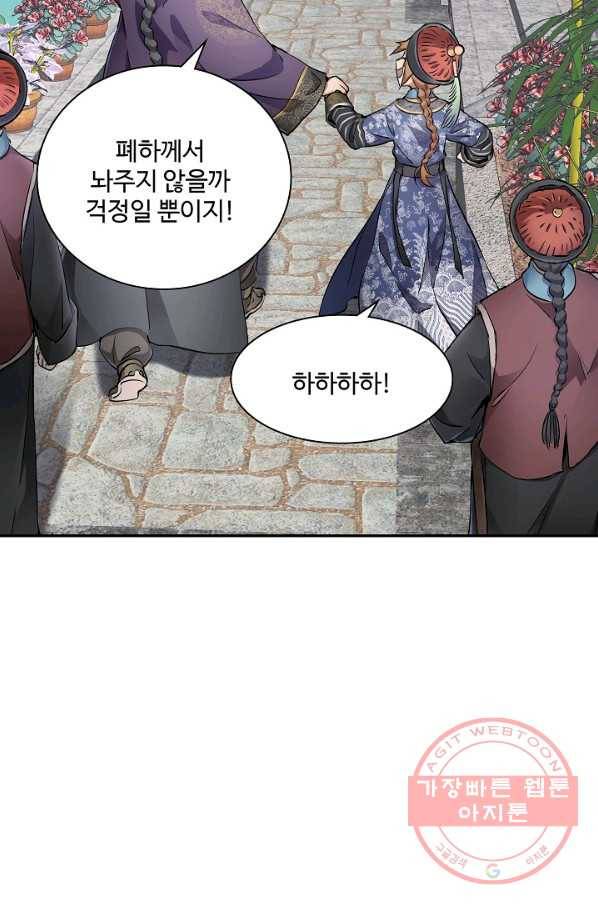 녹정기 40화 14