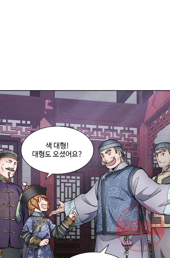 녹정기 40화 16