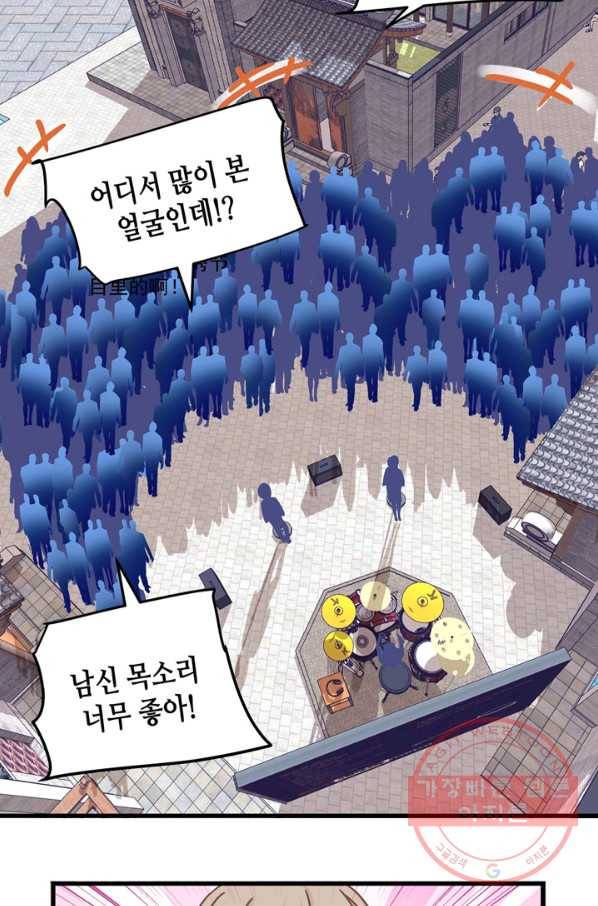 천상의 목소리 171화 3