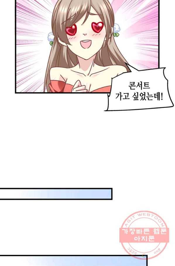 천상의 목소리 171화 4