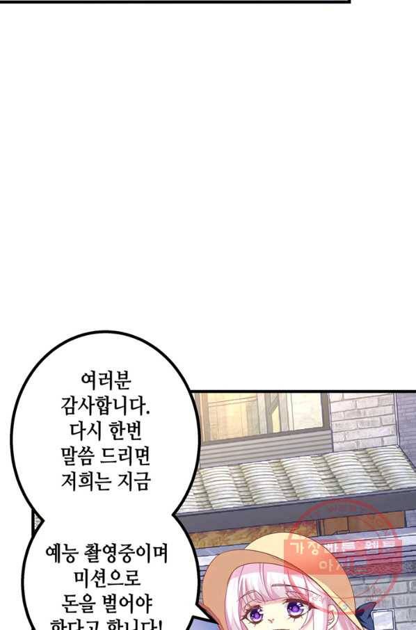 천상의 목소리 171화 5