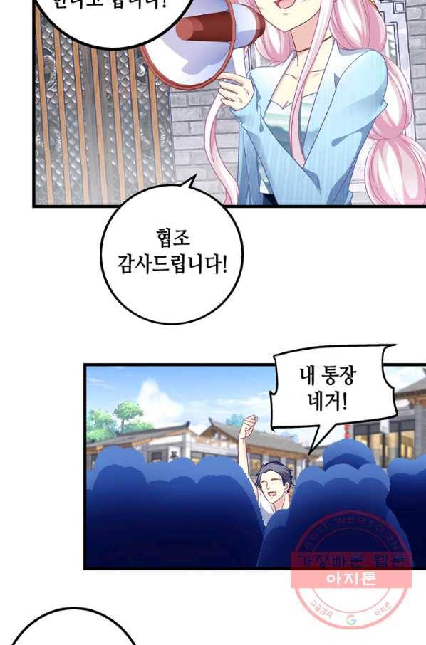 천상의 목소리 171화 6