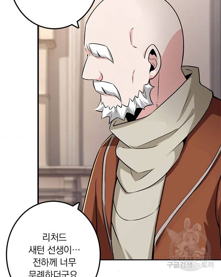 마녀를 지켜라 166화 10