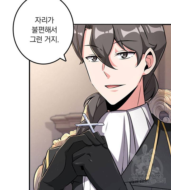 마녀를 지켜라 166화 13