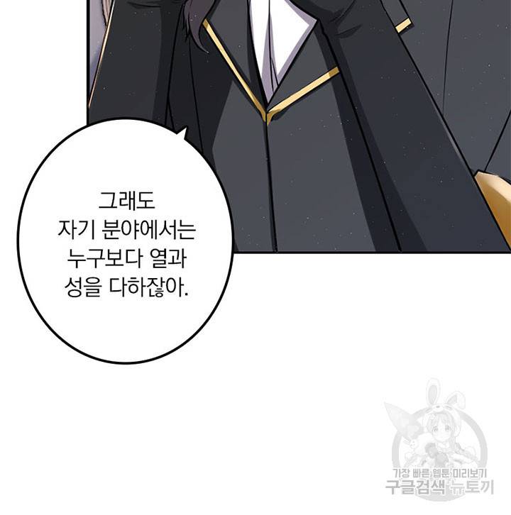 마녀를 지켜라 166화 14