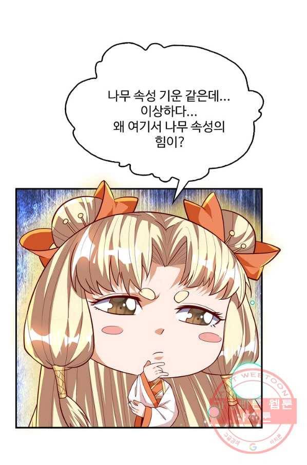 무역: 운명을 거스르다 81화 6