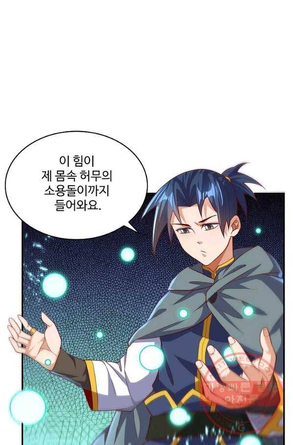 무역: 운명을 거스르다 81화 7