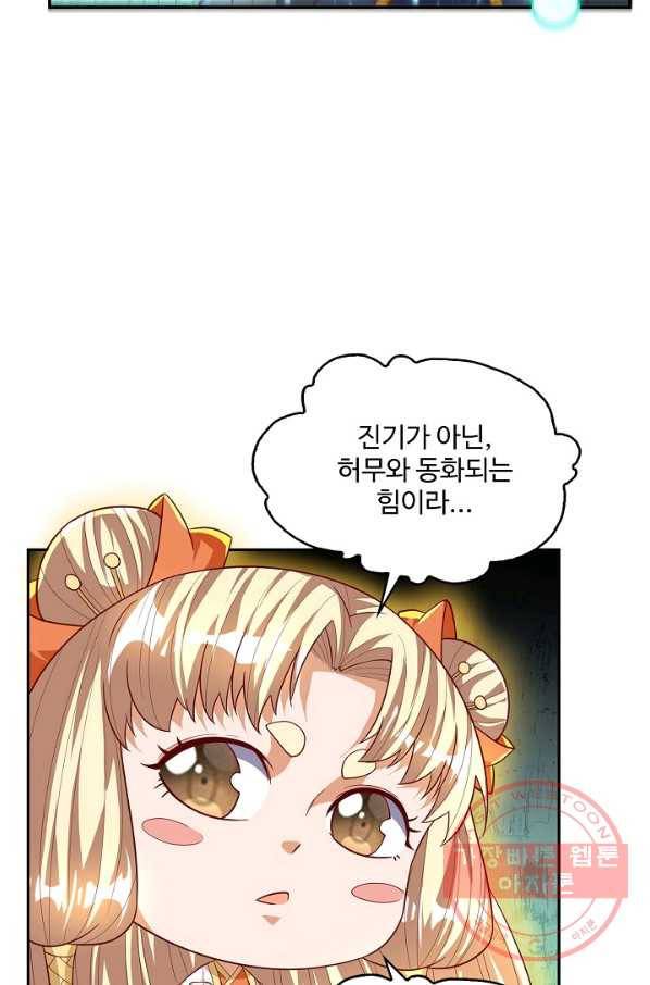 무역: 운명을 거스르다 81화 8