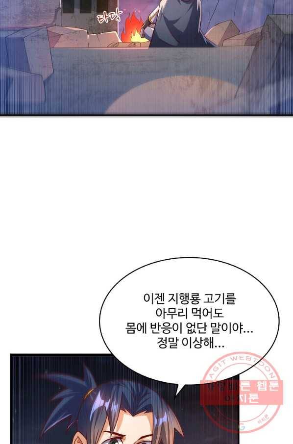 무역: 운명을 거스르다 81화 11