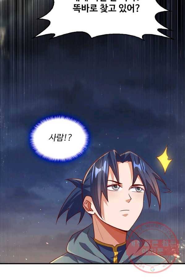 무역: 운명을 거스르다 81화 13