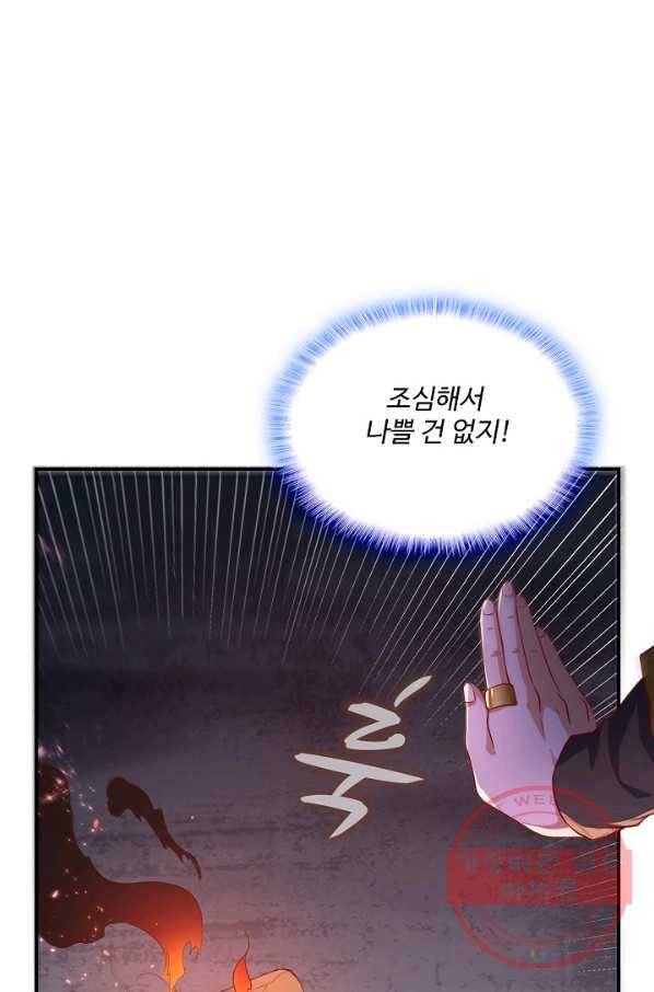 무역: 운명을 거스르다 81화 14