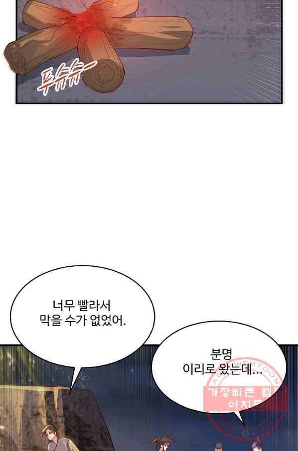 무역: 운명을 거스르다 81화 15