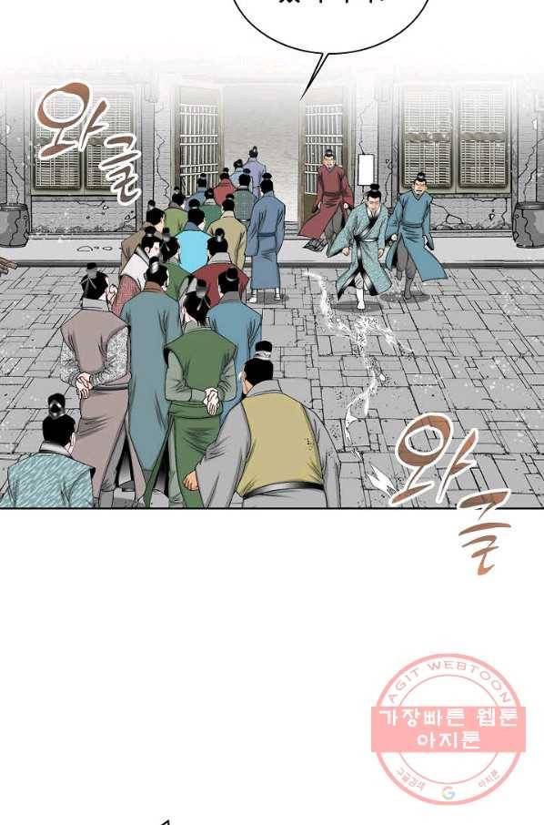 태상교주 숙수되다 44화 11