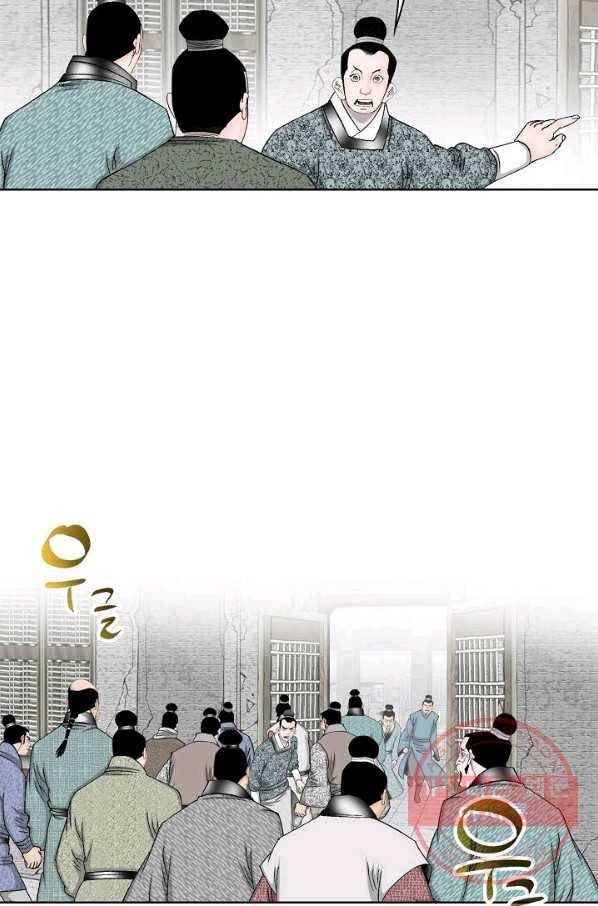 태상교주 숙수되다 44화 14