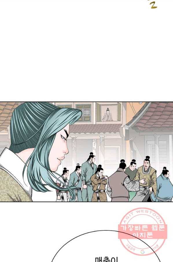 태상교주 숙수되다 44화 15