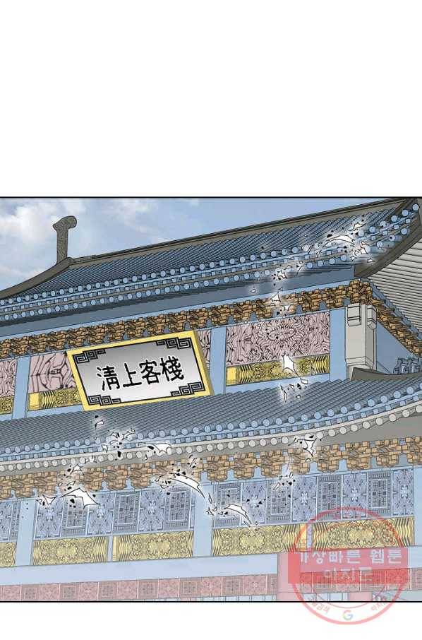 태상교주 숙수되다 44화 20