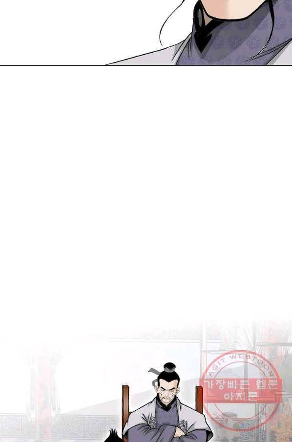 태상교주 숙수되다 44화 23