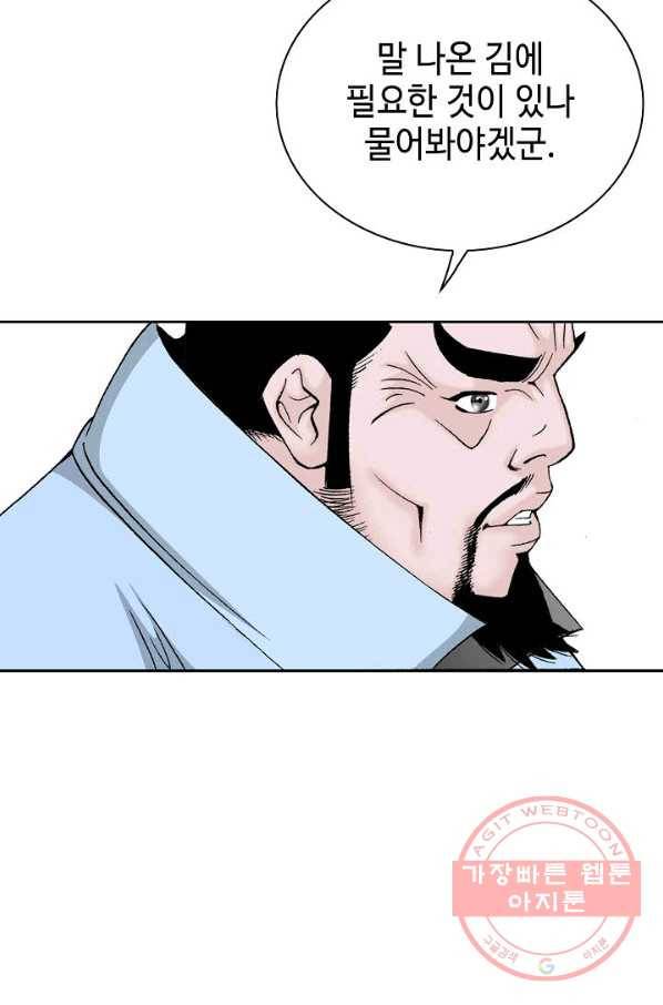 태상교주 숙수되다 44화 55