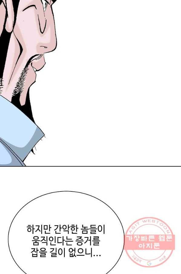 태상교주 숙수되다 44화 62