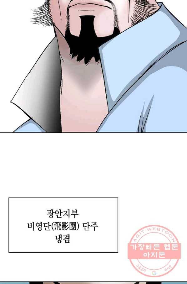 태상교주 숙수되다 44화 70