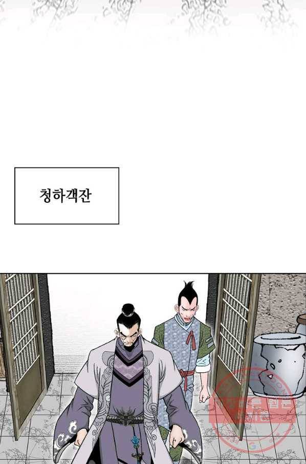 태상교주 숙수되다 44화 93