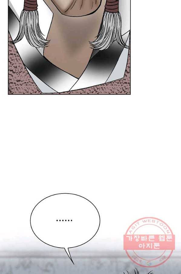 태상교주 숙수되다 44화 106