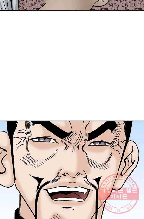 태상교주 숙수되다 44화 108