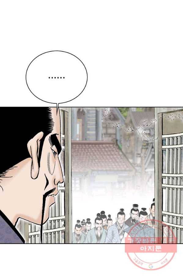 태상교주 숙수되다 44화 112