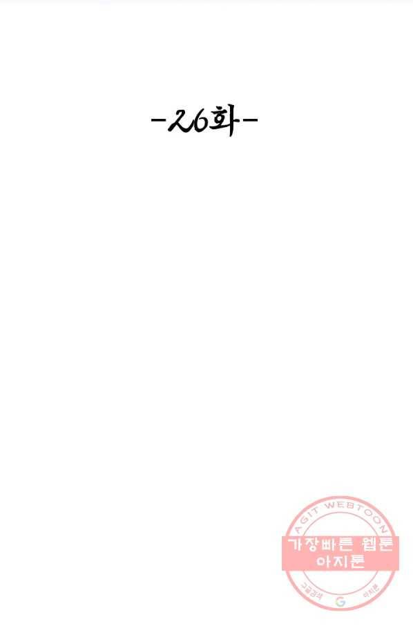 악인 장문의 귀환 26화 2