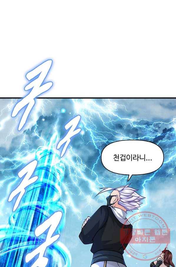 악인 장문의 귀환 26화 21