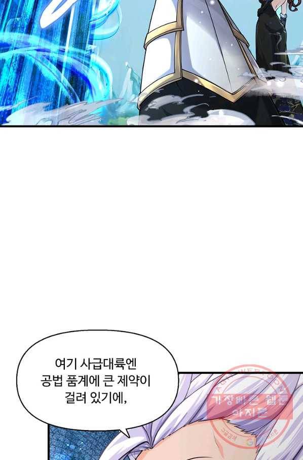 악인 장문의 귀환 26화 22