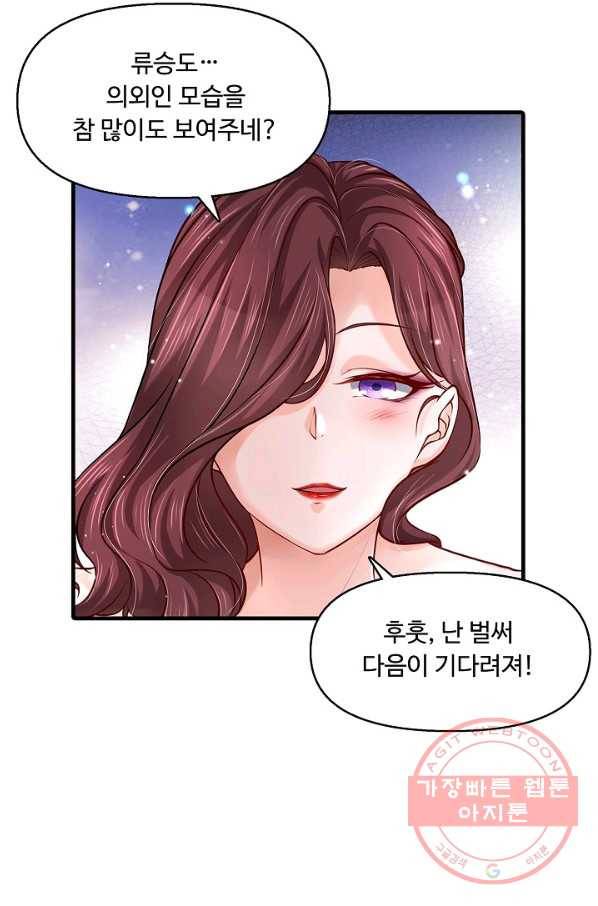 악인 장문의 귀환 26화 24