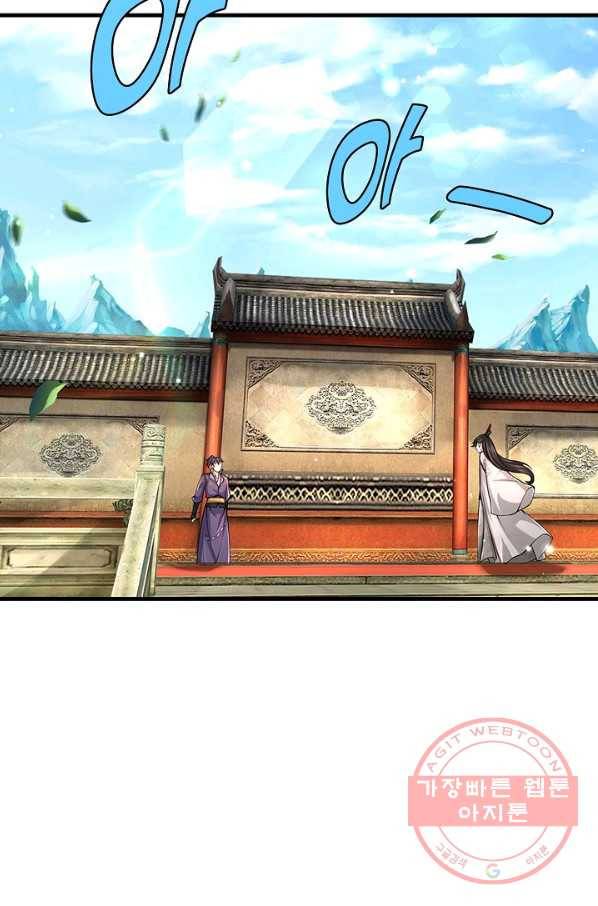 악인 장문의 귀환 26화 34