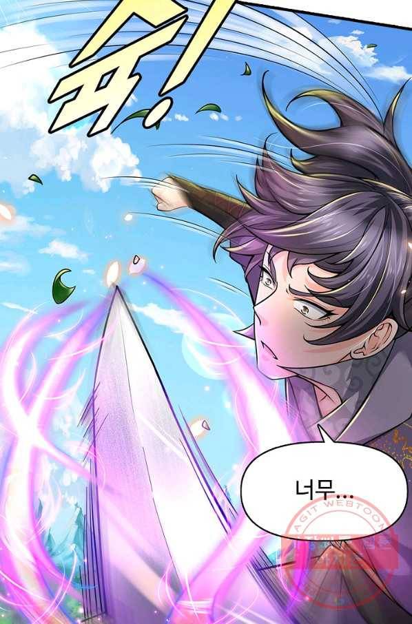 악인 장문의 귀환 26화 53