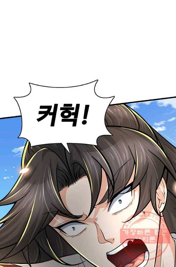 악인 장문의 귀환 26화 56