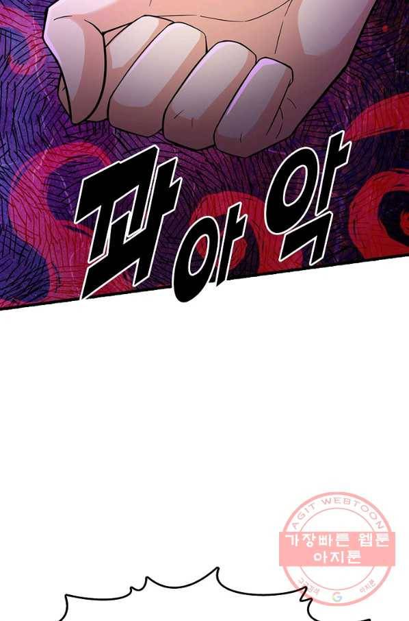 악인 장문의 귀환 26화 61