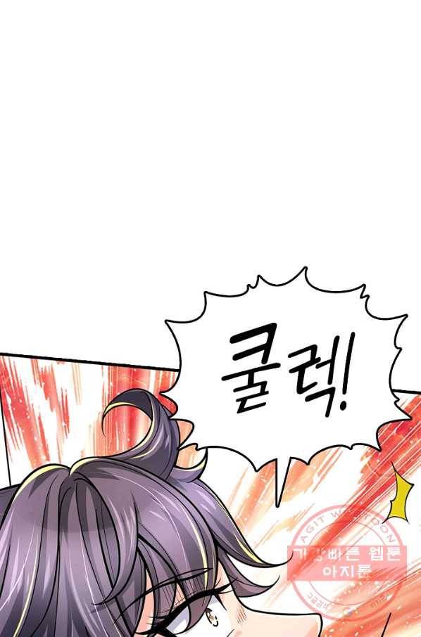 악인 장문의 귀환 26화 76