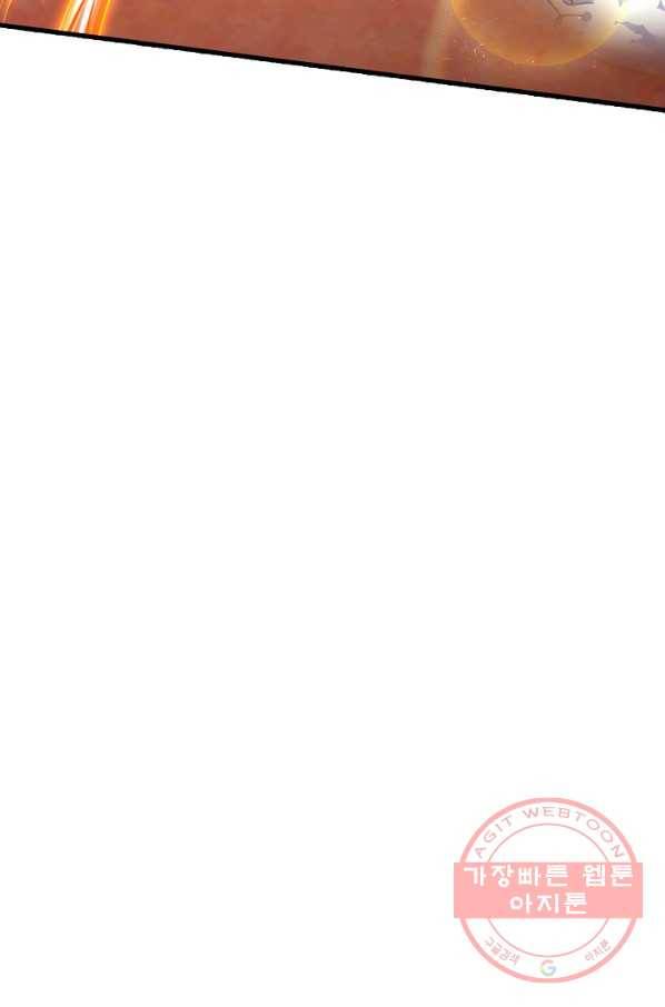 악인 장문의 귀환 26화 79