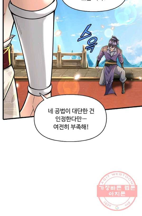 악인 장문의 귀환 26화 83