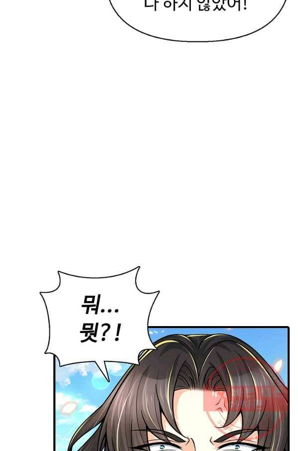 악인 장문의 귀환 26화 85