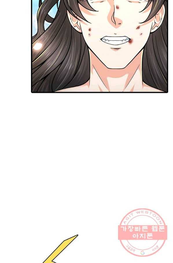 악인 장문의 귀환 26화 86