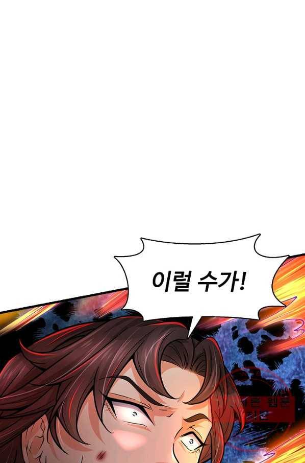 악인 장문의 귀환 26화 93