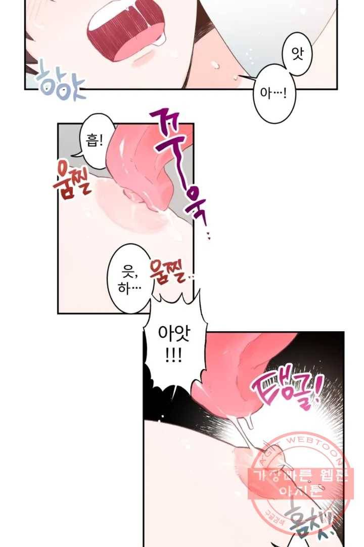 오늘 밤 어때?(BL) episode 1-3. 3화 3