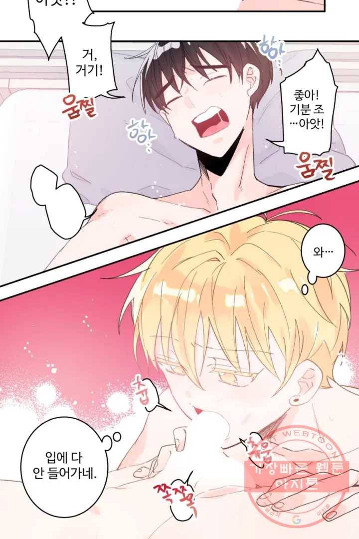 오늘 밤 어때?(BL) episode 1-3. 3화 6