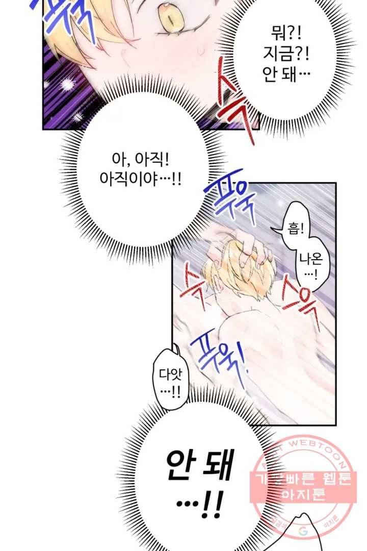 오늘 밤 어때?(BL) episode 1-3. 3화 10