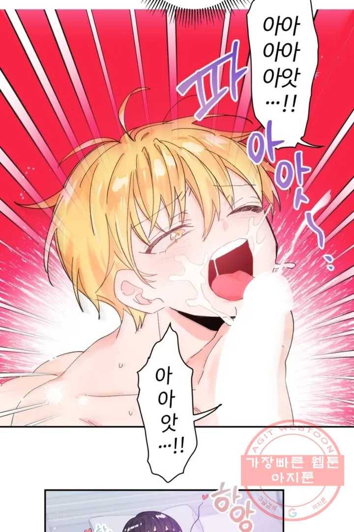 오늘 밤 어때?(BL) episode 1-3. 3화 11