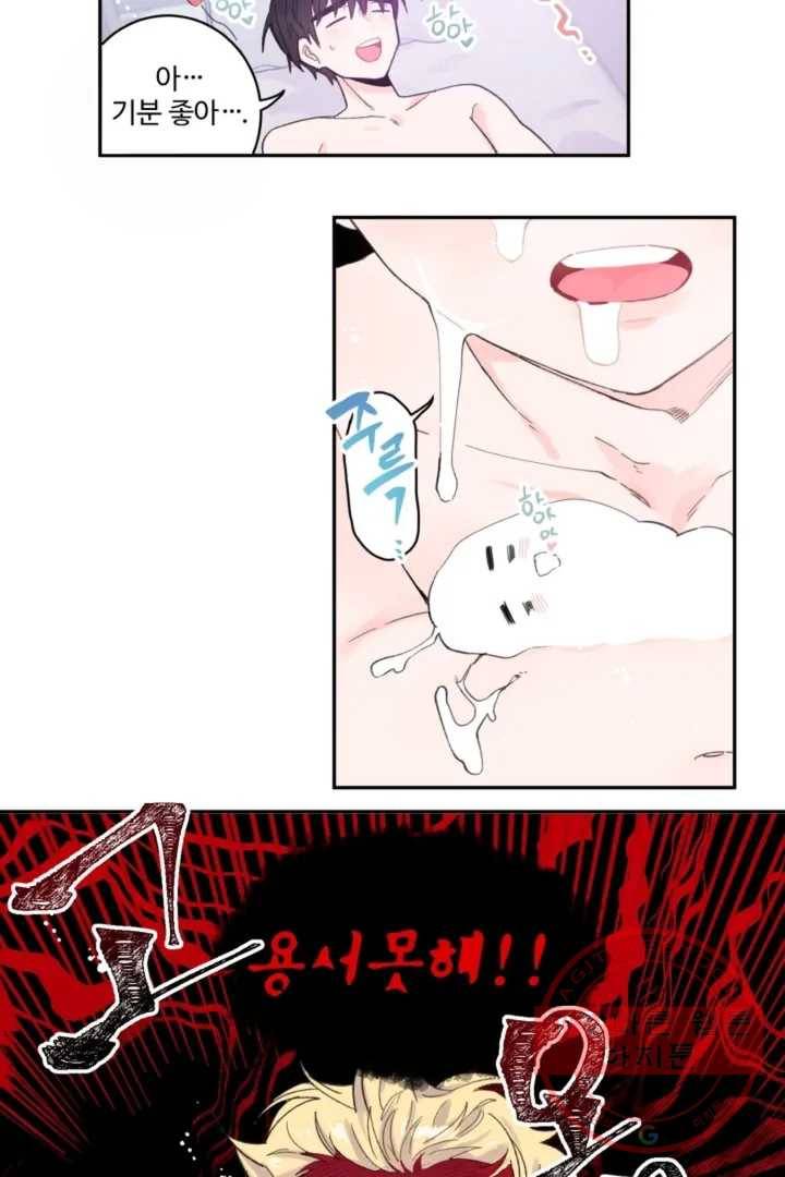 오늘 밤 어때?(BL) episode 1-3. 3화 12
