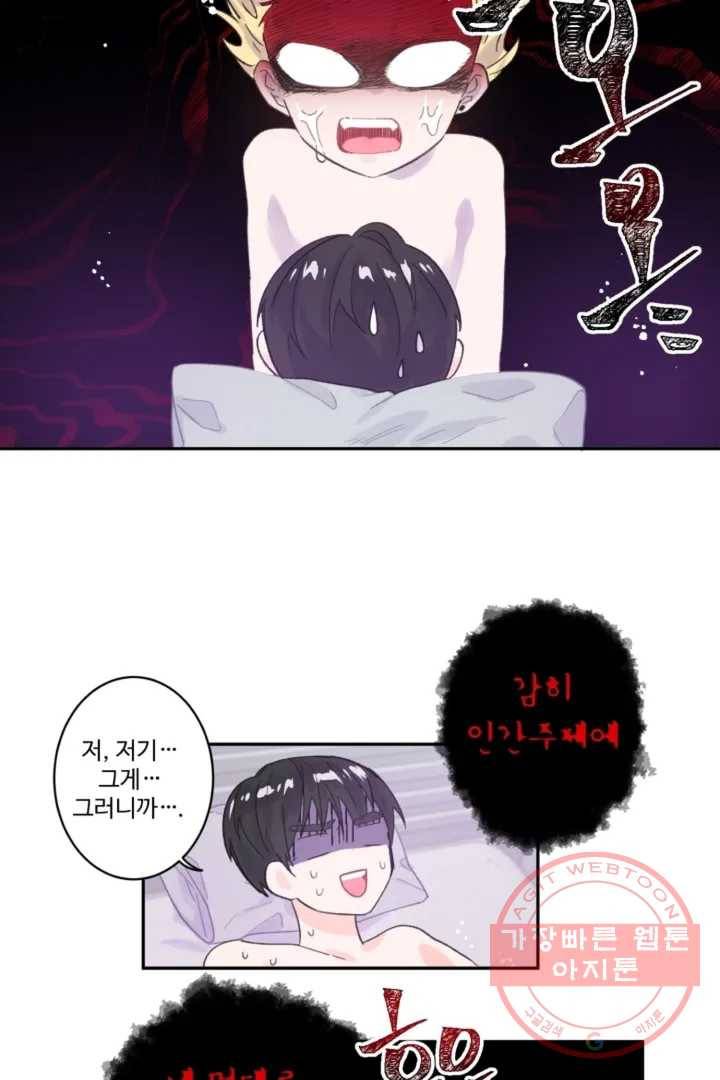오늘 밤 어때?(BL) episode 1-3. 3화 13
