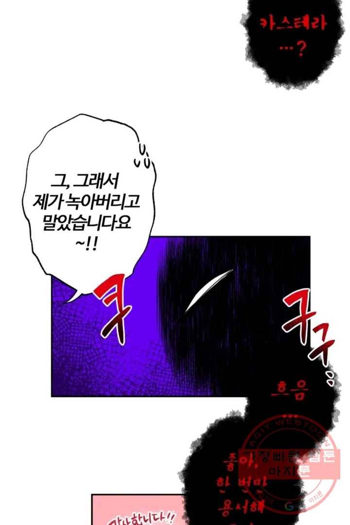 오늘 밤 어때?(BL) episode 1-3. 3화 17