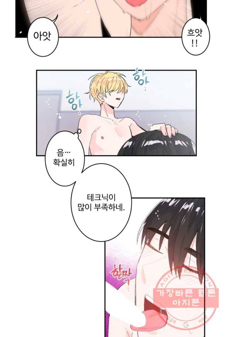 오늘 밤 어때?(BL) episode 1-3. 3화 30